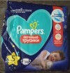 58680 Pampers Ночные подгузники-трусики Pants для малышей р.5 (12-17 кг) 28 шт. от пользователя Ольга Никифорова